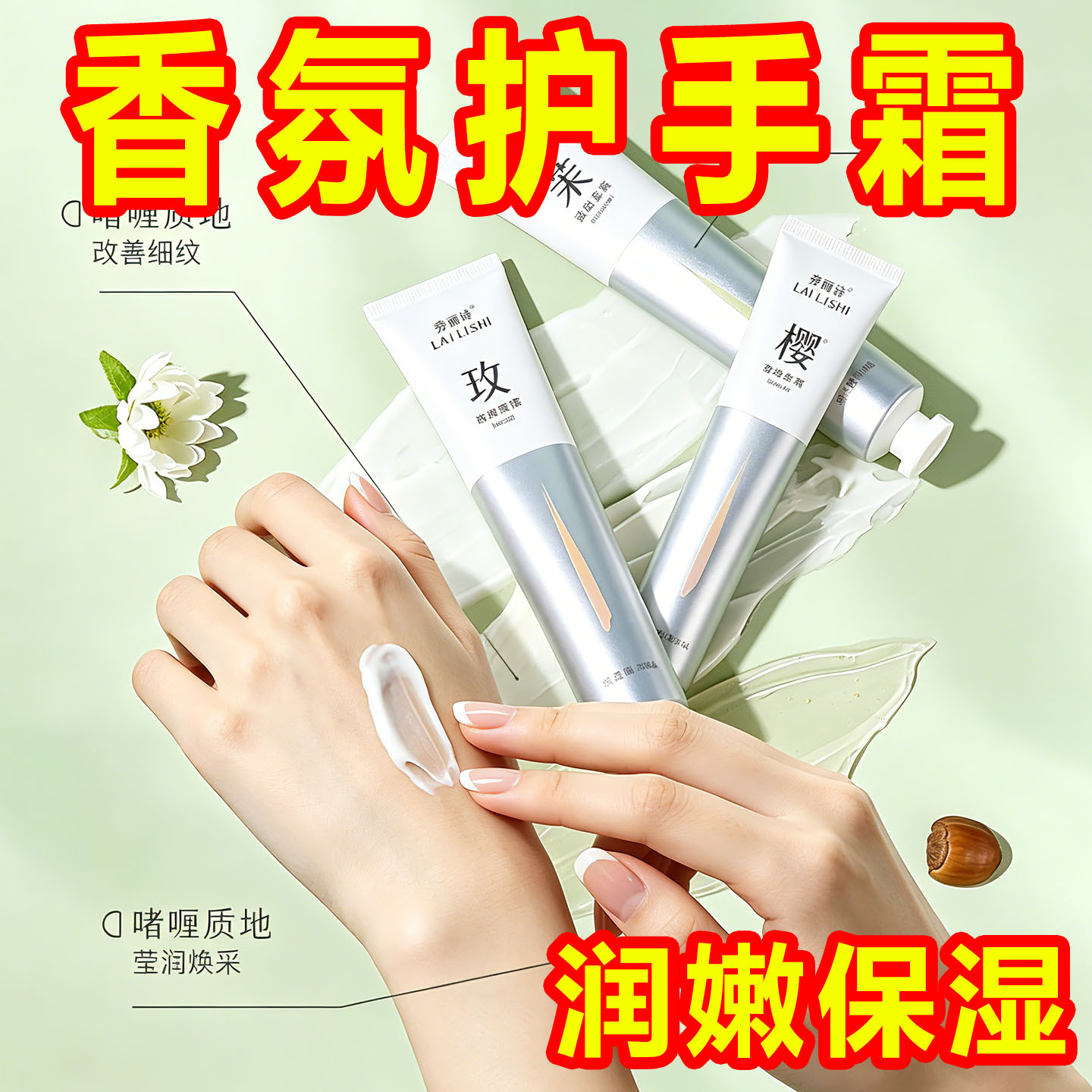 三支装香氛护手霜长效保湿留香