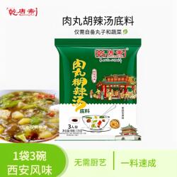 乾唐斋肉丸胡辣汤底料西安风味速食汤西安胡辣汤无需厨艺一料速成