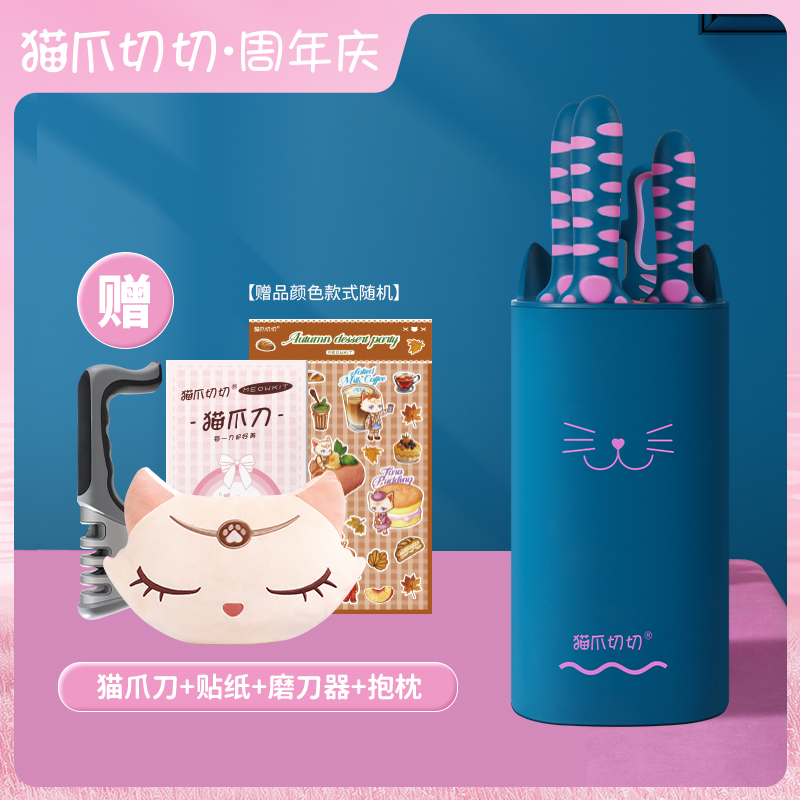貓爪切切廚刀套裝萌寵可愛