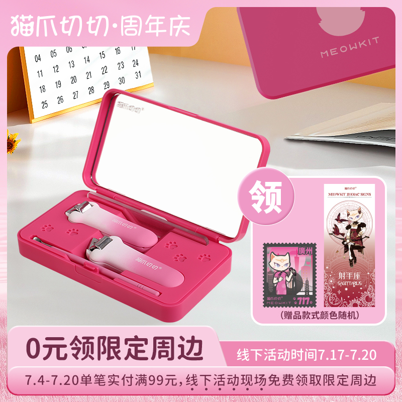 剪磨一体，一套搞定！小巧便携，轻松入袋