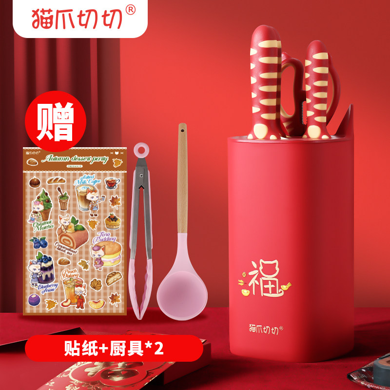 猫爪切切刀具厨房套装组合全套可爱萌宠礼品喜庆婚庆入宅年货送礼