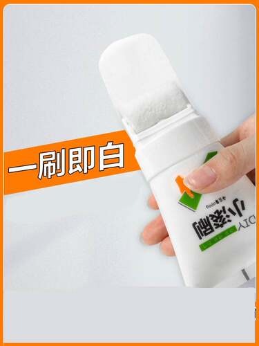 墙面翻新补墙漆墙体小滚刷怡佰丽