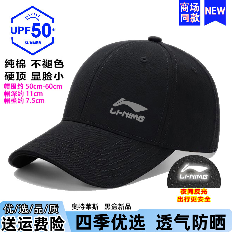 新款运动棒球帽透气不闷汗纯棉帽子男女通用时尚防晒休闲鸭舌帽