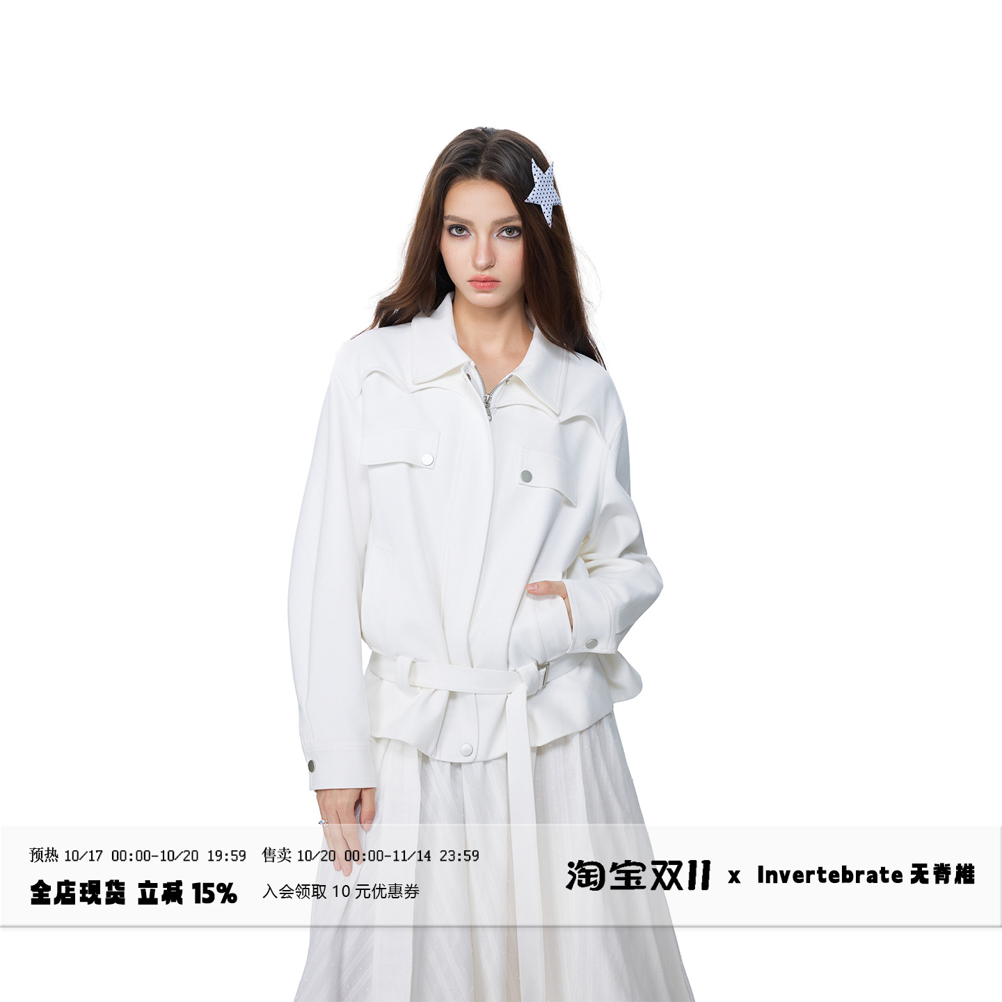 Invertebrate 原创设计收腰拉链夹克女可拆卸飘带翻领工装外套女