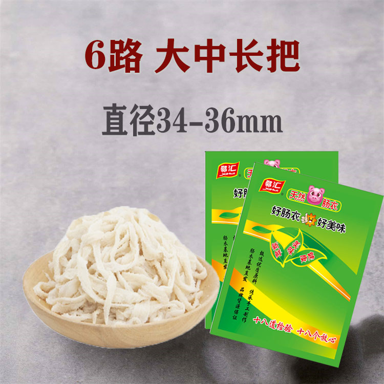 新鲜猪肠衣6路90米新鲜
