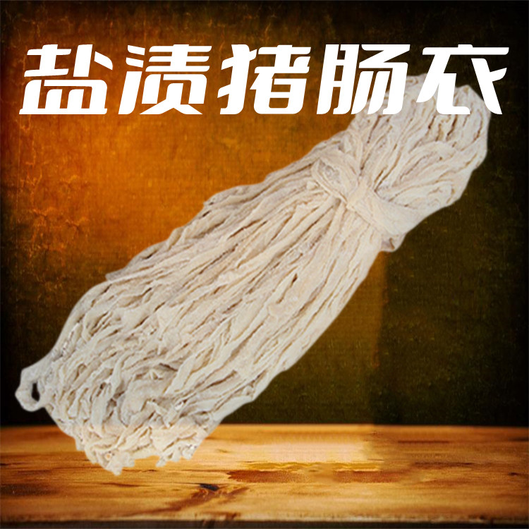 商用猪肠衣新鲜90米盐渍猪肠衣