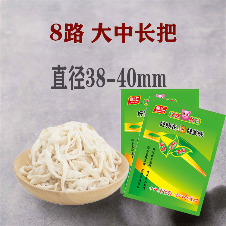 新鲜猪肠衣8路90米新鲜