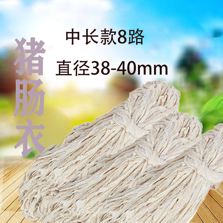 新鲜猪肠衣8路90米香肠