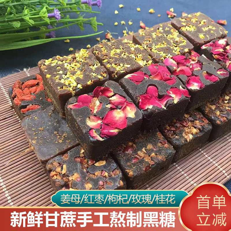 红糖姜茶大姨妈宫寒甘蔗黑糖块生姜红枣枸杞玫瑰菊花滋补