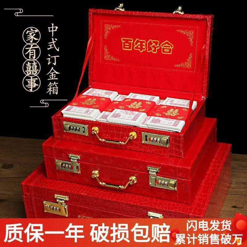 速发彩礼箱结婚G礼金提亲聘礼钱盒子装10万定亲订婚用品箱子包邮