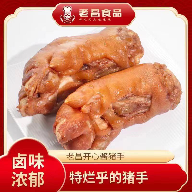 老昌食品开心酱猪手熟食卤味肉类腊味猪脚猪手开袋即食400g