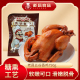 老昌熏制烧鸡扒鸡熏鸡真空包装 750g 即食卤味熟食鸡肉熟食