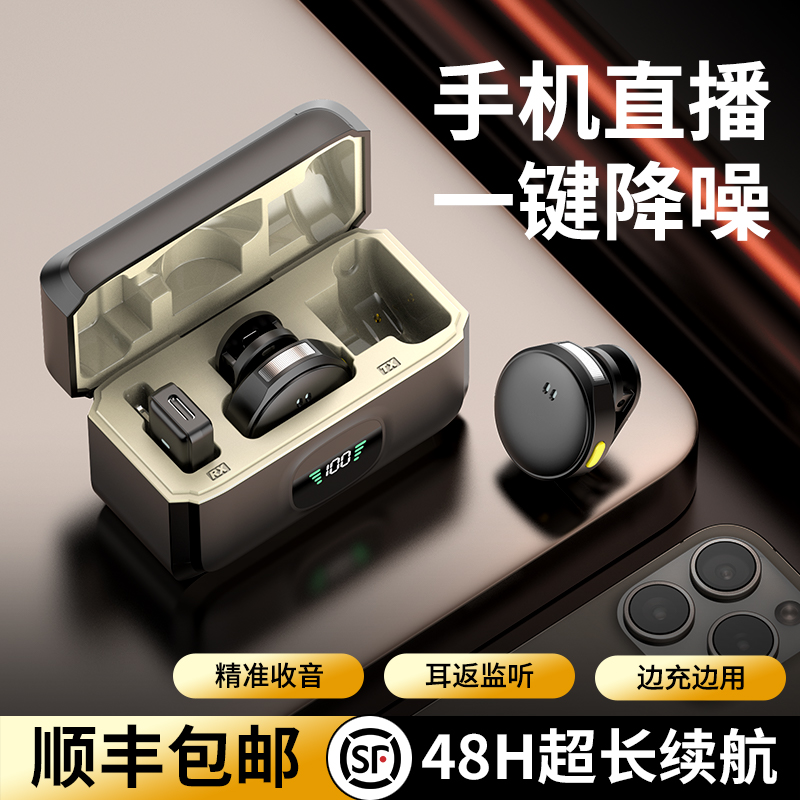 纽扣磁吸无线领夹麦克风夹领式直播收音麦专用手机降噪录音声卡