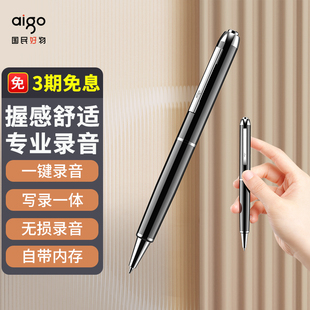 爱国者笔形录音笔专业高清降噪随身听学生mp3律师会议专用录音器