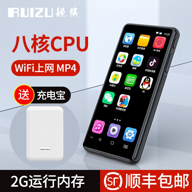 锐族H8mp4wifi可上网mp3