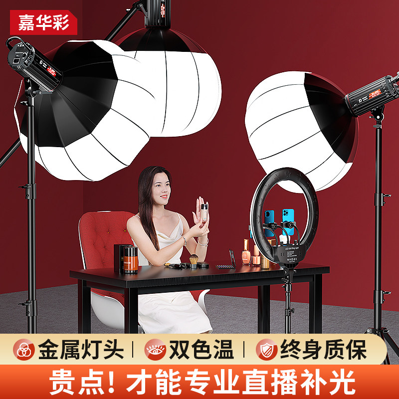 直播补光灯拍照摄影灯专业服饰珠宝直播间灯光设备带货主播专用美