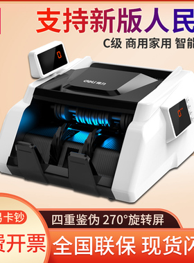 得力33302S验钞机商用小型家用数钱智能自动 新版币超市c类点钞机