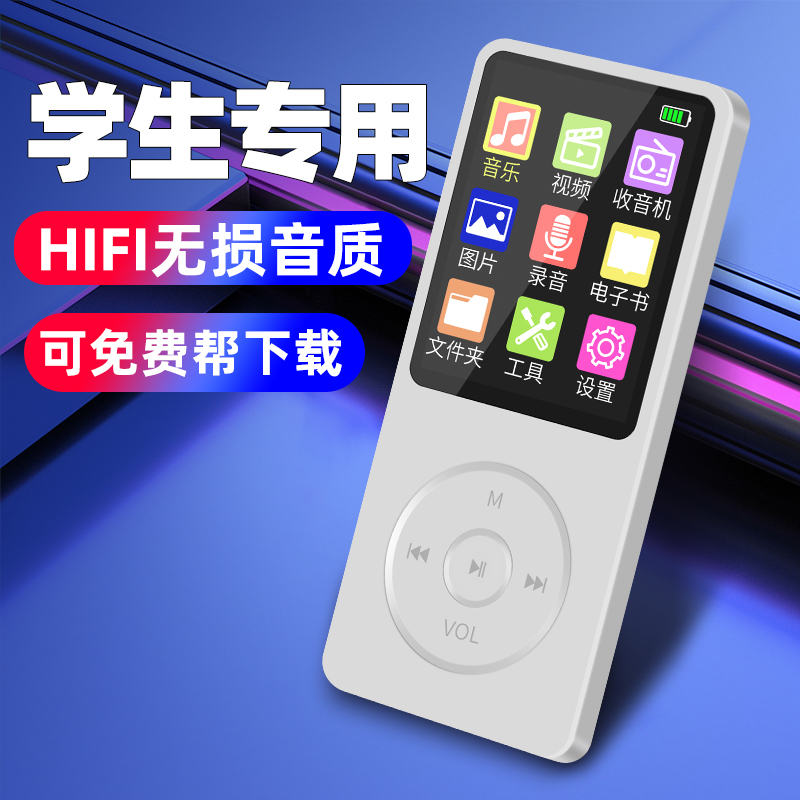 mp3随身听学生版小型便携式音乐mp4播放器高中生听歌专用看小说p3