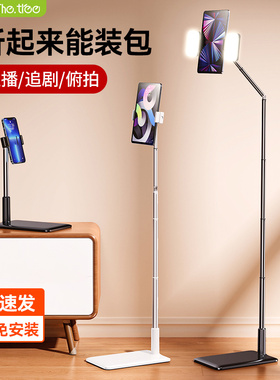 【顺丰速发】thetree手机支架ipad落地俯拍升降直播专用户外支撑