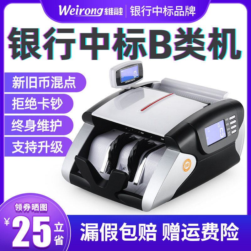 【银行中标支持新币】维