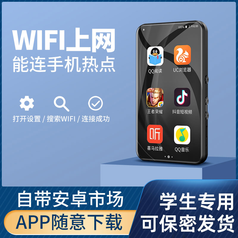 mp4wifi可上网mp3全面屏mp6触摸式蓝牙版mp5学生版随身听播放