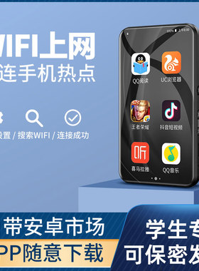 mp4wifi可上网mp3全面屏mp6触摸式蓝牙版mp5学生版随身听播放器p4