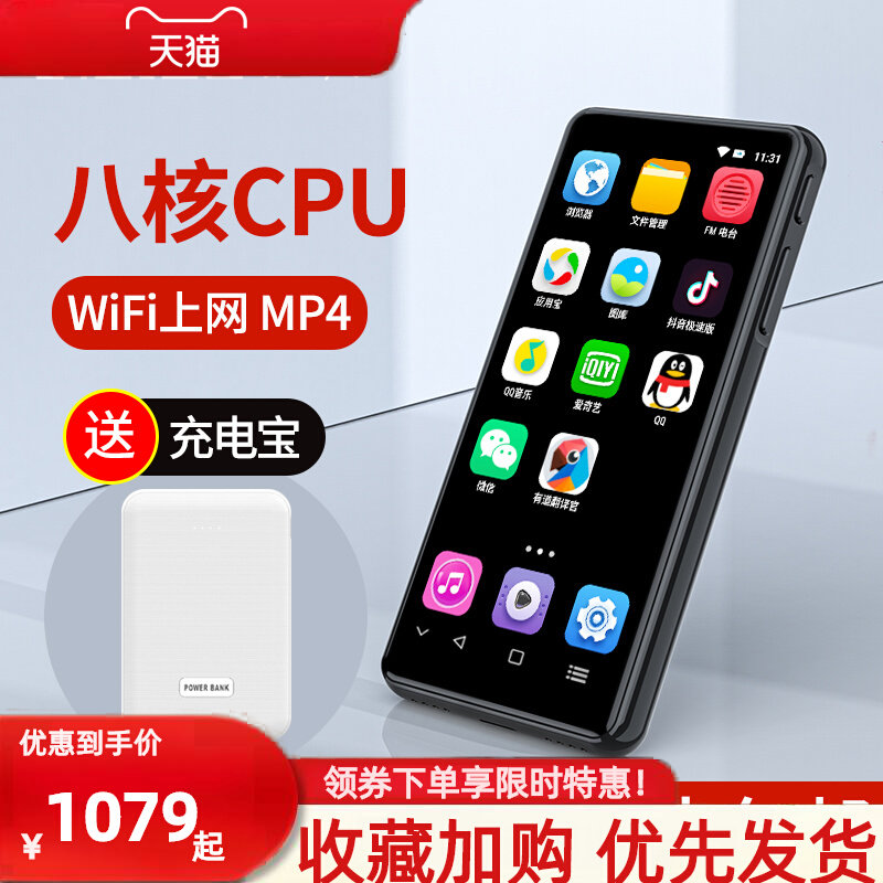 锐族H8mp4wifi可上网mp3听歌随身听学生版蓝牙mp5全面屏mp6看小说