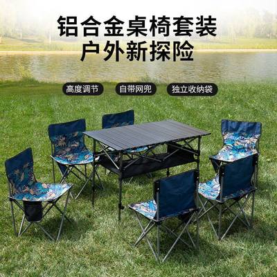 户外折叠椅子便携式野餐蛋卷桌超轻钓鱼露营用品装备椅沙滩桌椅