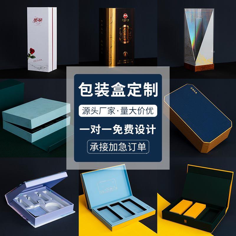 高档定制AAR盒高档产品包装盒定精礼品彩盒茶叶小批量水果盒子印_虎窝淘