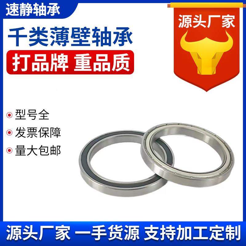 5千薄壁轴承61903 61904 96190 61906 6类107 61908 61909