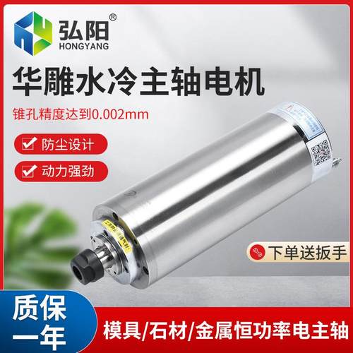 华K雕主轴电机模具精雕1.5/2.模具石材2/.52/4.0/.5/7.5W石材雕机