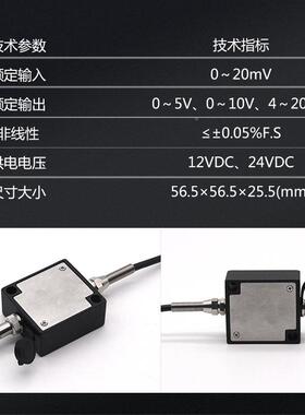 精合JH-变BS4Y1传感器信号放大器电JH-BSY1流电压RS2徽2,RS85数字