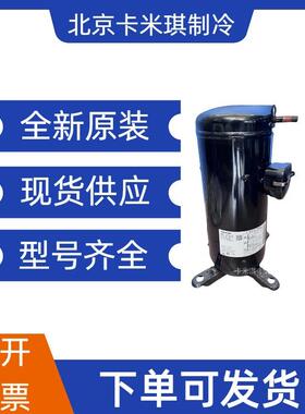 0全新低原装 25CF27TMCSA1 用于封闭式空调温冷冻制冷压缩机