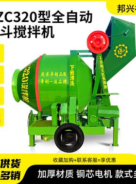 混凝滚土筒式搅拌机全自动水泥砂拌合机斗j905zc50浆0全自动翻搅