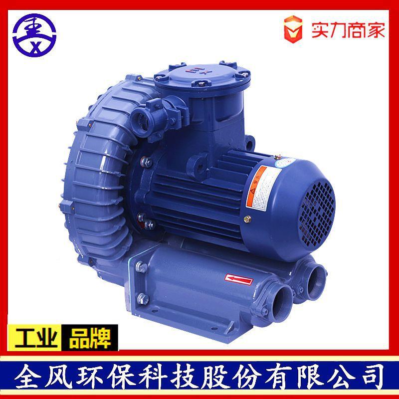 22瓦高压防爆风机 2.0KW气体0输送2防爆风机 管道增压防爆风机