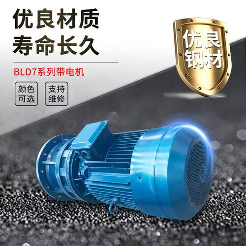 厂家应摆线针轮速机硬齿电面BLD供7系列减速器立式减BWD/XWD机寿