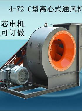 式-风4-728C-3除0KW大气体中量尘风机通风机输送废气处理空气离心
