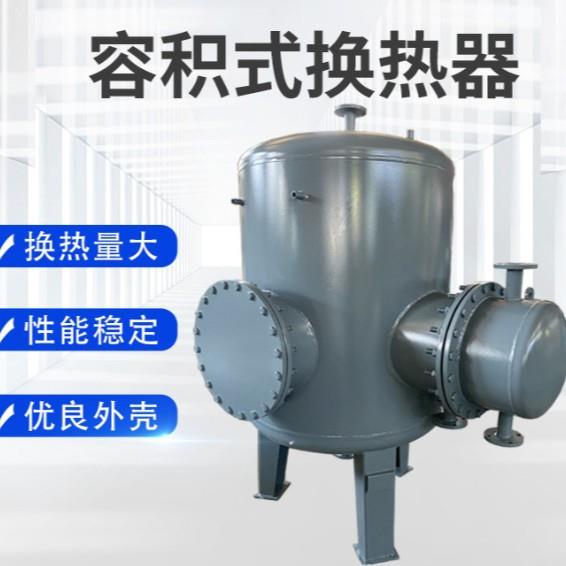 厂家直换供紫铜热容积00000000式交管器洗浴配套换热器