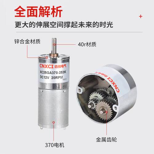 厂家减746速电机流齿轮大有刷X马直达12VC25GA370调速力矩24V微型