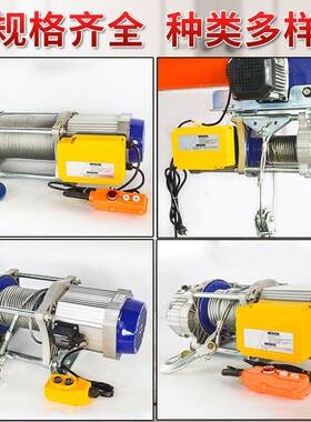 小型提升机钢多功电动卷扬机户外室内1吨FJM能升降丝壳绳铝提升机