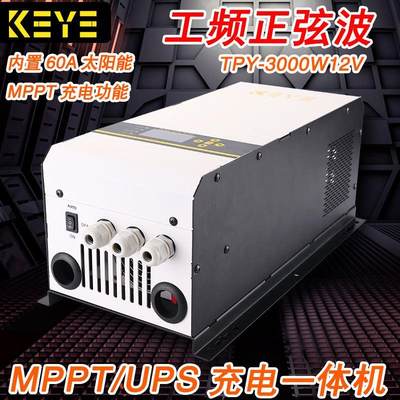 供应 大功率纯正弦波工频机12V3000W逆变器MPPT逆变带充电UPS