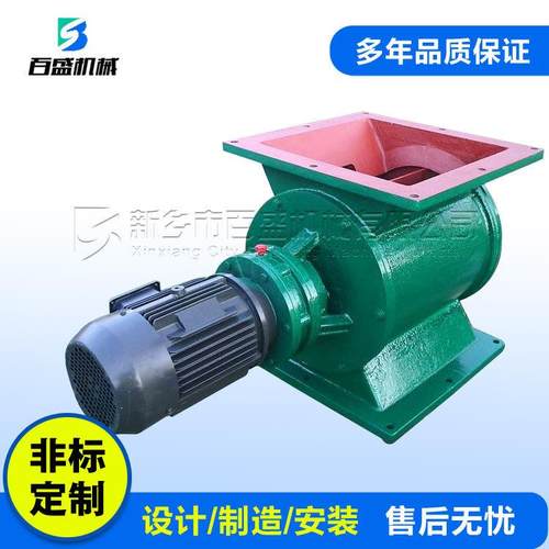 耐火型材料钢用不GY叶轮给料机GY200锈加工刚性叶轮上料机厂家