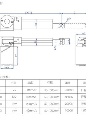 10152V40mm每1500N1毫米秒IP54电动床0电动推杆带霍尔传感器