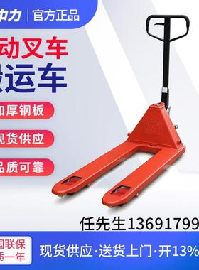 兴力HOUL A R2吨T 手动液压叉ACT-550车车 托盘搬运车地牛 铲车