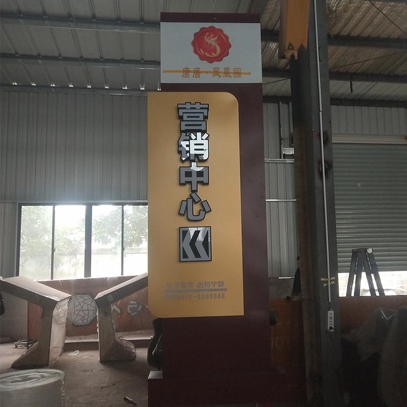 精堡垒价值观宣牌传型立不锈钢式烤漆导视导向神牌精神堡垒