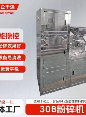 物饲料30B粉碎生机 食五谷杂粮小型磨粉品BQA打粉机 杏仁3B0粉碎