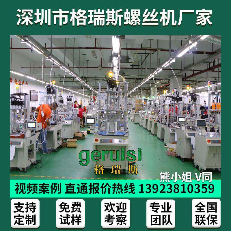 安自具防工在线式动锁丝机 螺三轴电动同拧内六角 流水线上螺母机