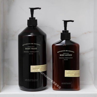 保税Archipelago HAVANA群岛哈瓦那系列香氛沐浴露身体乳柑橘香