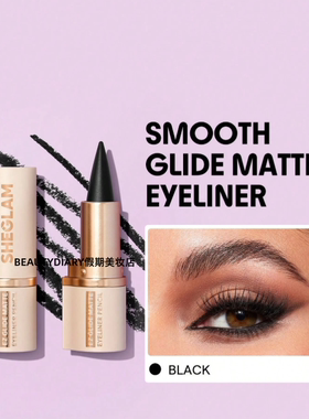 现货Sheglam哑光黑色眼线笔 EZ GLIDE MATTE 天鹅绒顺滑持久