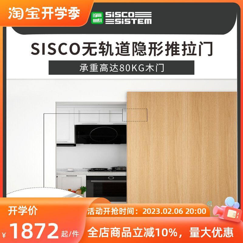 速发CISSO无轨道魔幽门双缓冲术灵门平移巴士直滑轮推拉门